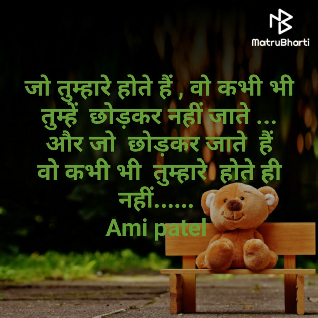 Hindi Whatsapp-Status by Ami : 111292274