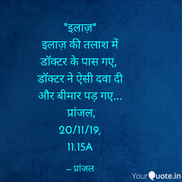 Hindi Quotes by Pranjal Shrivastava : 111292284