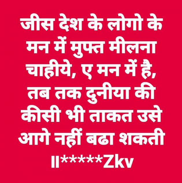 Hindi Motivational by K V Zankat : 111292292