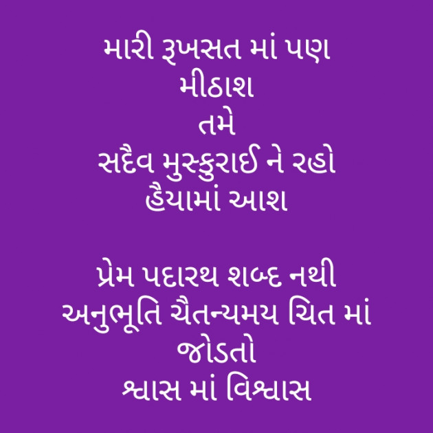 Gujarati Motivational by મોહનભાઈ આનંદ : 111292295