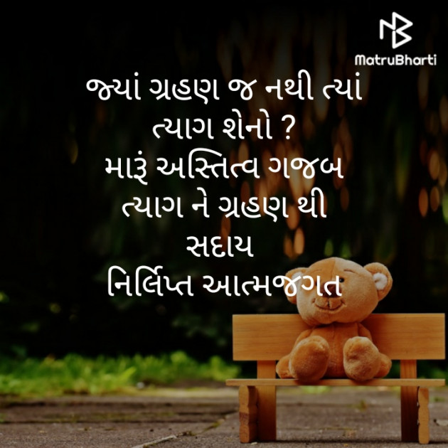 Gujarati Motivational by મોહનભાઈ આનંદ : 111292297