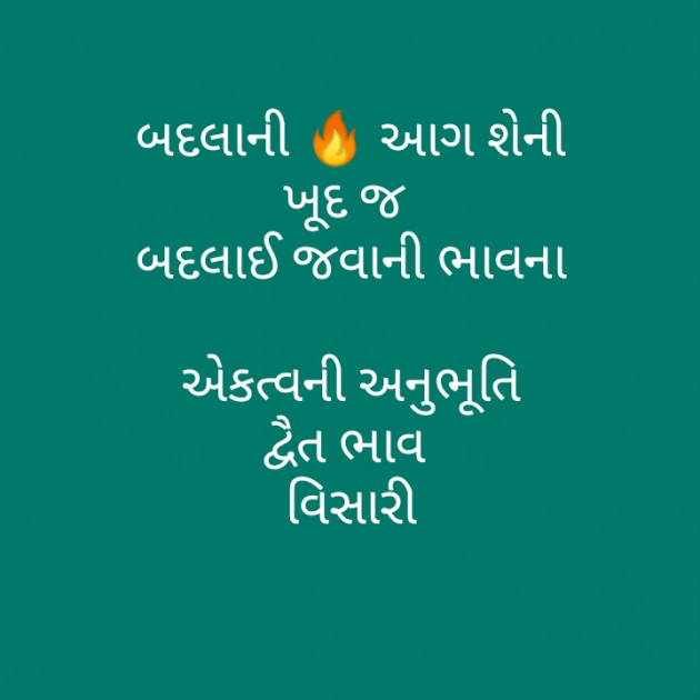 Gujarati Motivational by મોહનભાઈ આનંદ : 111292298