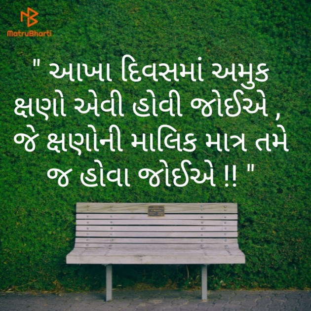 Gujarati Quotes by Mahesh Vegad : 111292300