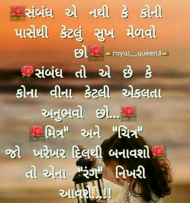 Gujarati Poem by Vrunda Kapdi : 111292324