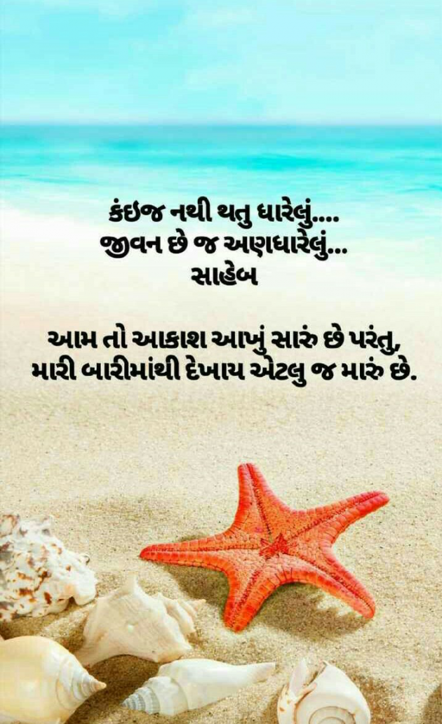 Gujarati Poem by Vrunda Kapdi : 111292327