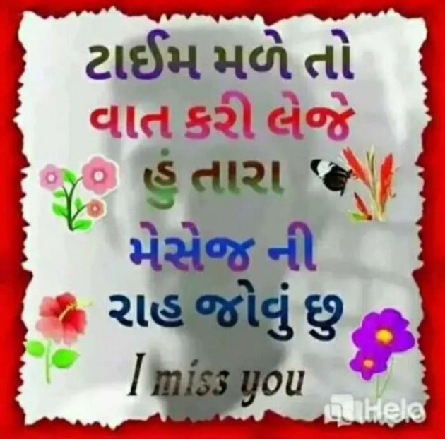 Gujarati Good Night by Rahul : 111292366