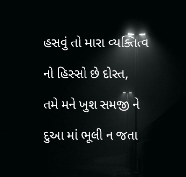 Gujarati Blog by Pujara Sahil : 111292382