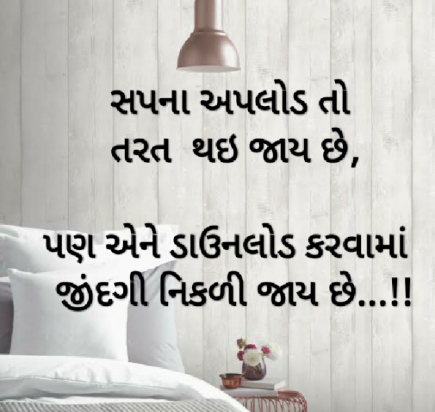 Gujarati Blog by Pujara Sahil : 111292383