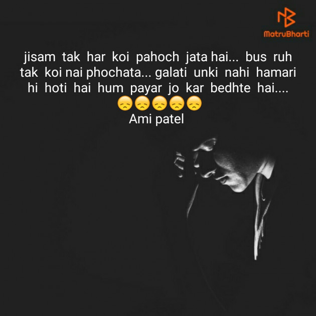 Hindi Whatsapp-Status by Ami : 111292388