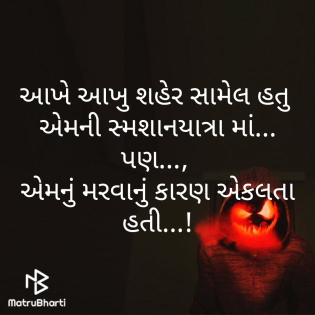 Gujarati Motivational by Mukundh Solanki : 111292390