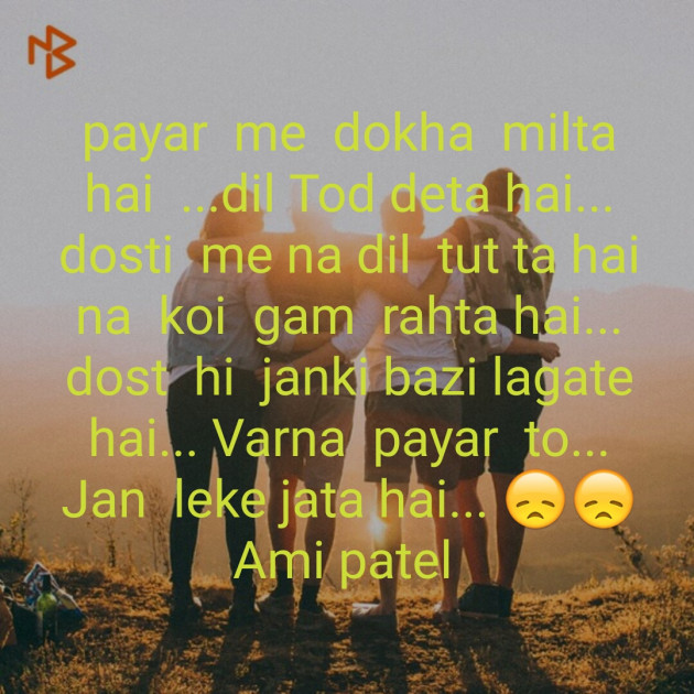 Hindi Whatsapp-Status by Ami : 111292393