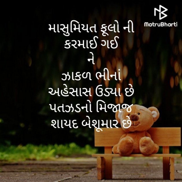 Gujarati Motivational by મોહનભાઈ આનંદ : 111292403