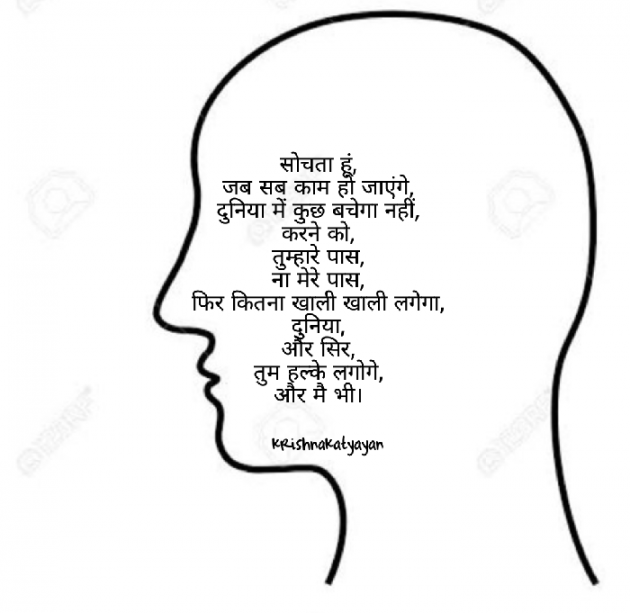 English Poem by Krishna Chaturvedi : 111292406