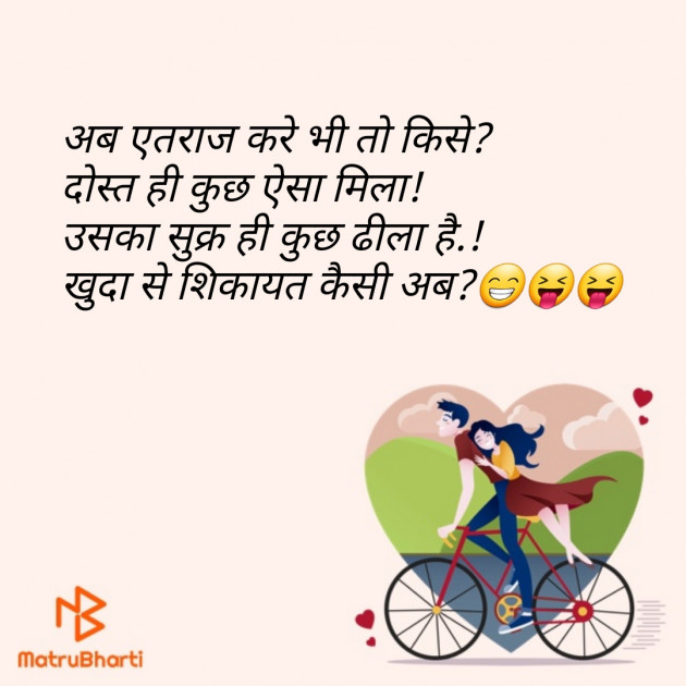 Hindi Jokes by D S Dipu શબ્દો નો સાથ : 111292409