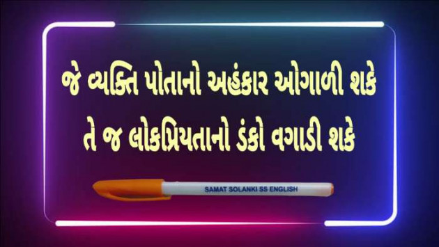 English Quotes by Samat Solanki : 111292410