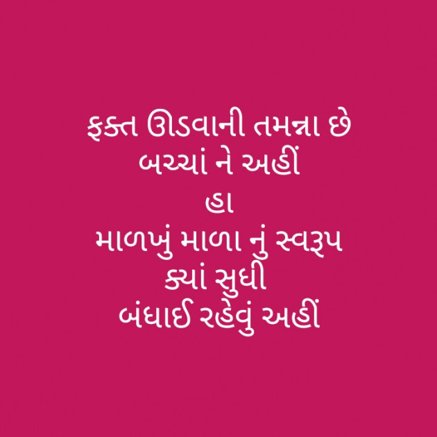 Gujarati Motivational by મોહનભાઈ આનંદ : 111292413