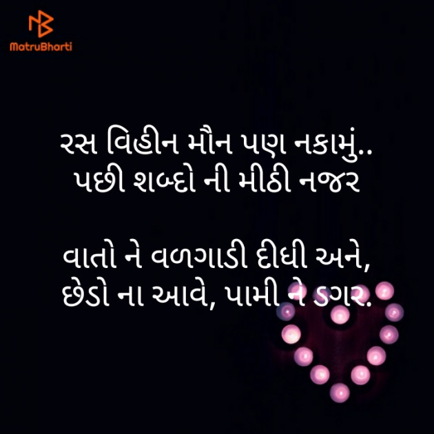 Gujarati Motivational by મોહનભાઈ આનંદ : 111292414