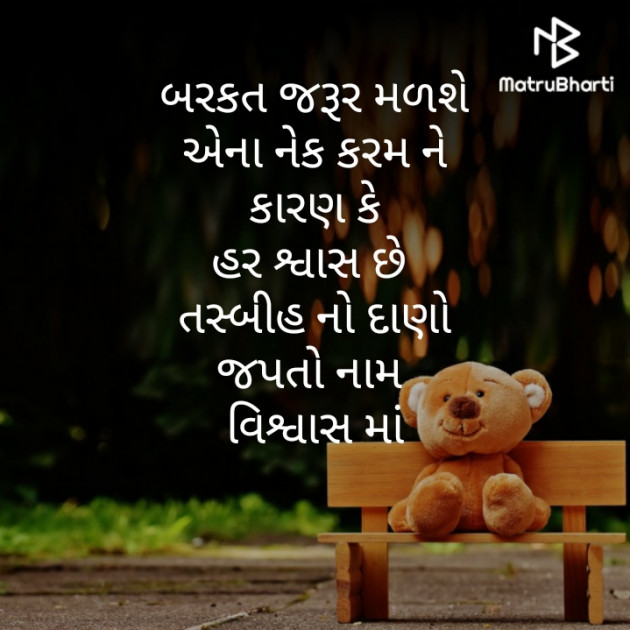 Gujarati Motivational by મોહનભાઈ આનંદ : 111292417