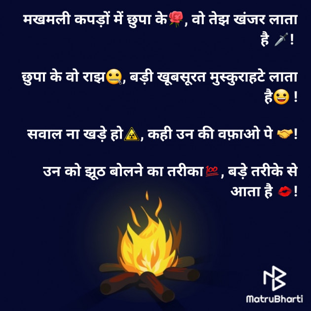Hindi Thought by Arjun : 111292423