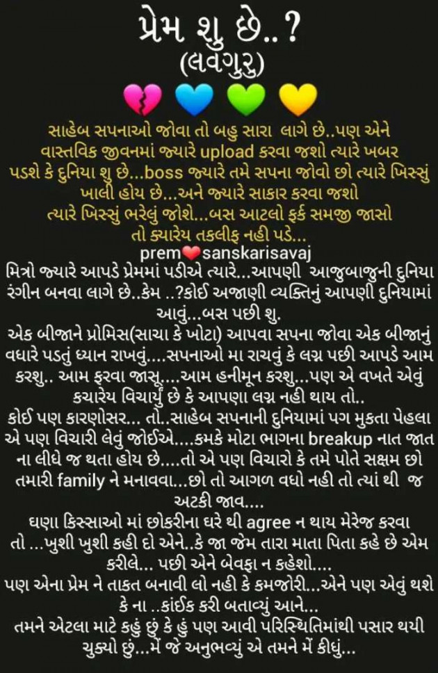 Gujarati Good Night by Rahul : 111292427