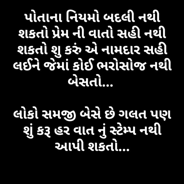 Gujarati Blog by RJ_Ravi_official : 111292443