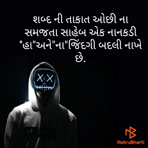 Gujarati Motivational by Sweet Friend Forever : 111292463