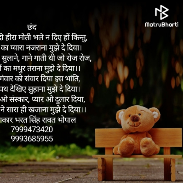 Hindi Motivational by Bharat Singh Rawat Kavi : 111292470