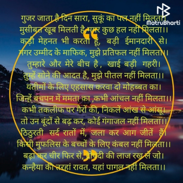 Hindi Vatodiyo Viraj by Bharat Singh Rawat Kavi : 111292471
