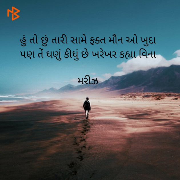 Gujarati Good Night by hiren dudharejiya : 111292474