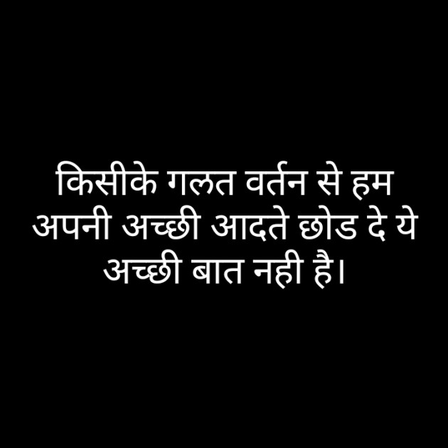 Hindi Whatsapp-Status by Nandita Dalvi : 111292511