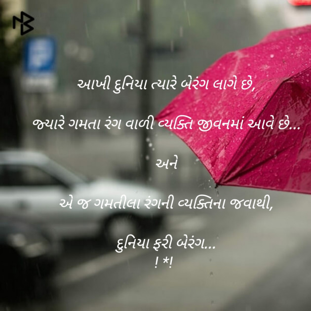 Gujarati Thought by Riddhi Patoliya : 111292566