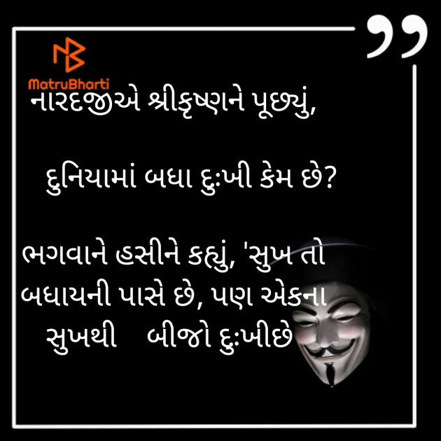 Gujarati Motivational by Nitin : 111292606