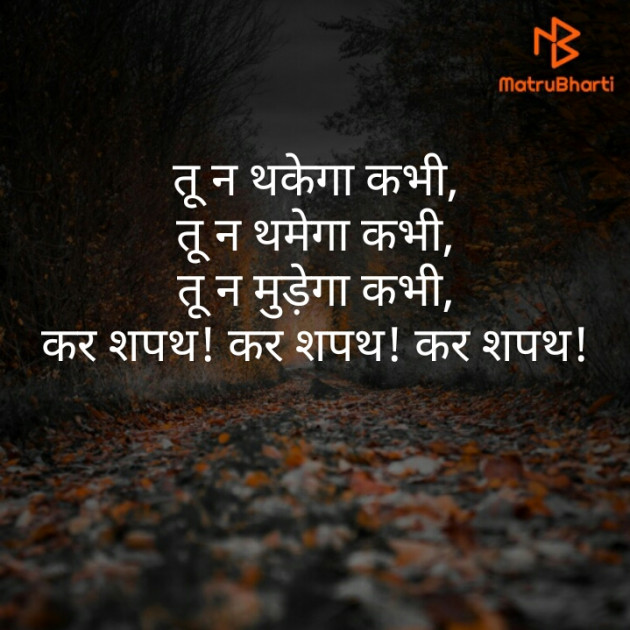 Hindi Motivational by Pandya Ravi : 111292640