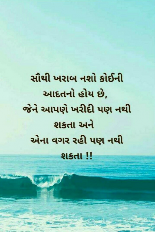 Gujarati Poem by Vrunda Kapdi : 111292670