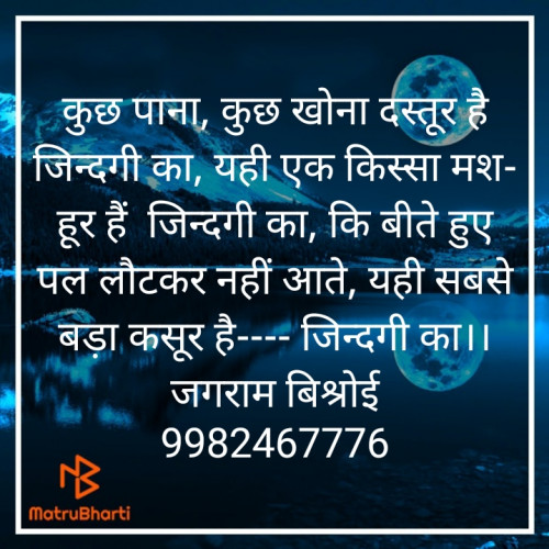 Post by जगराम on 21-Nov-2019 11:11am