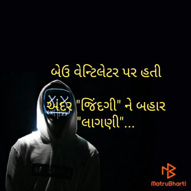 Gujarati Whatsapp-Status by Kaushik Dave : 111292728