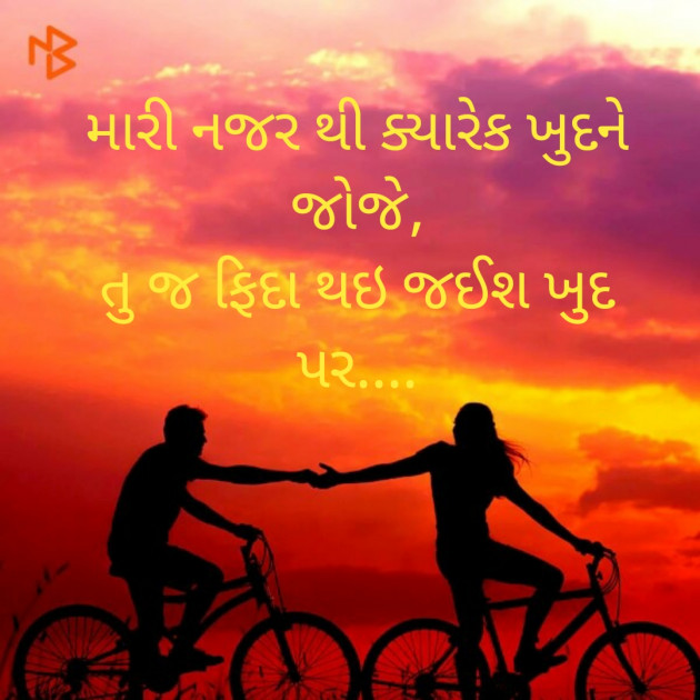 Gujarati Blog by Patel : 111292812