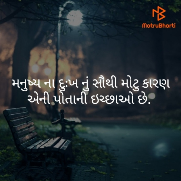 Gujarati Hiku by trupti bhanushali : 111292835