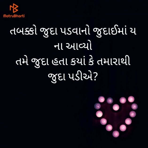 Gujarati Shayri by RAHUL____PURANI : 111292854