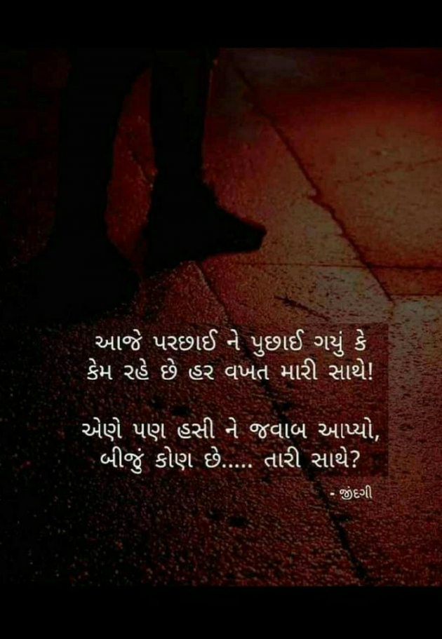 Gujarati Poem by Vrunda Kapdi : 111292861