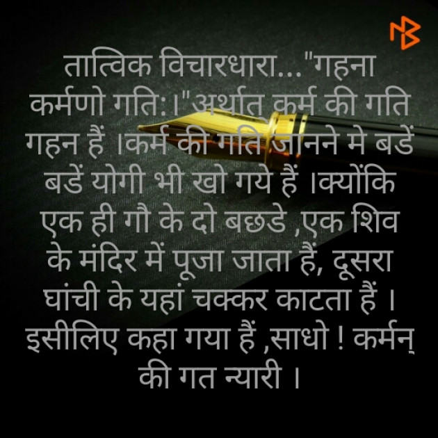 Hindi Motivational by Dr. Damyanti H. Bhatt : 111292903
