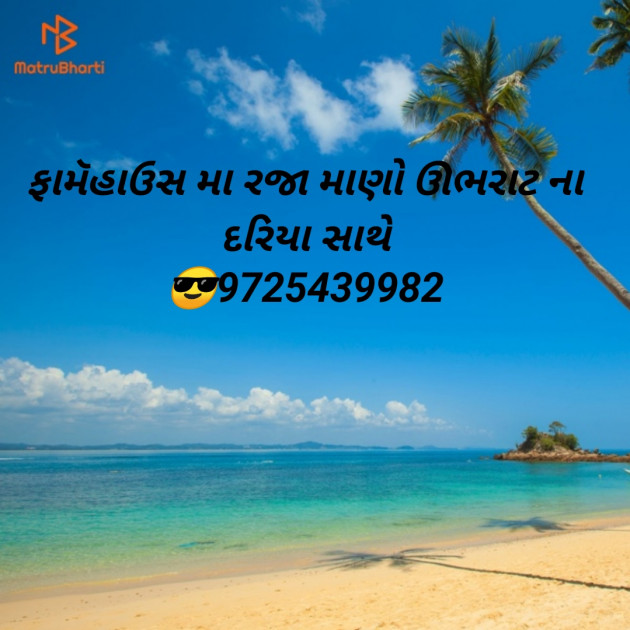 Gujarati Blog by Rakesh Hirapara : 111292904