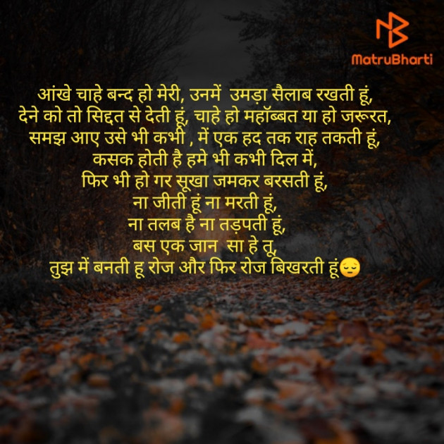 Hindi Thought by Arjun Rajput : 111292906