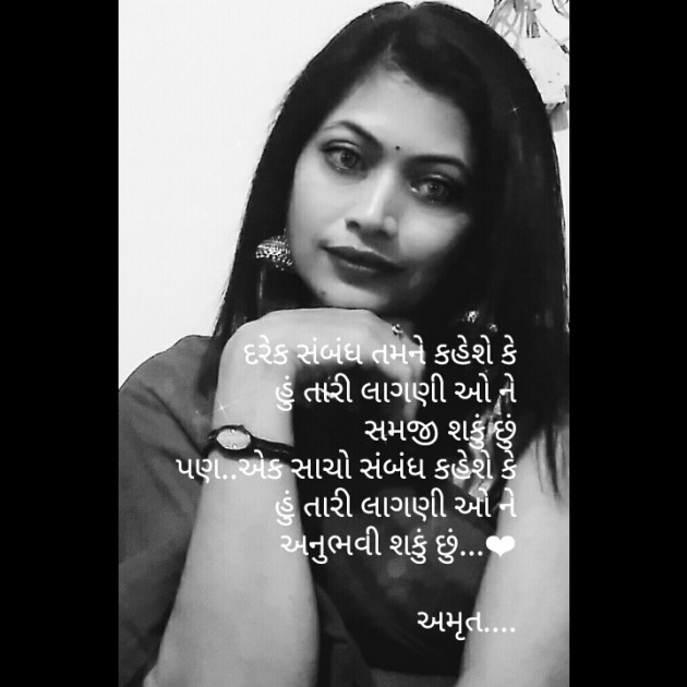 Gujarati Good Night by Amrut : 111293015