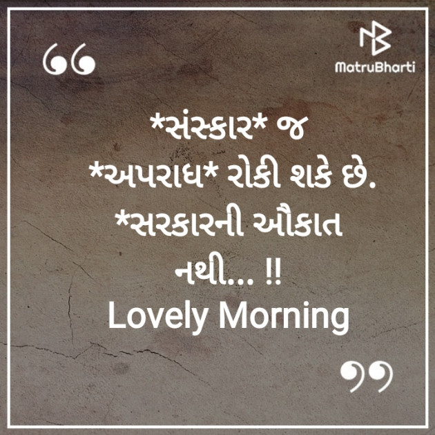 Gujarati Microfiction by Nilay : 111293093