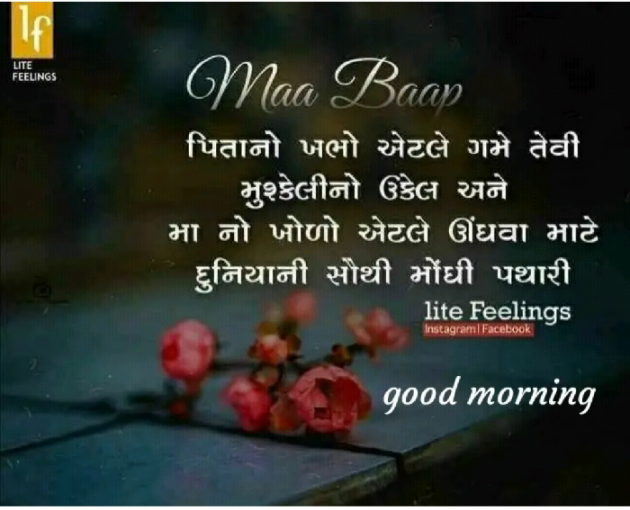 English Good Morning by Dipal Parmar : 111293119