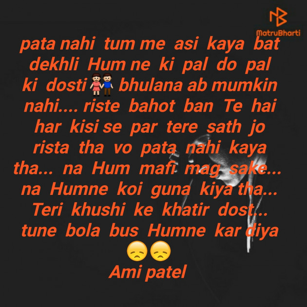 Hindi Whatsapp-Status by Ami : 111293123