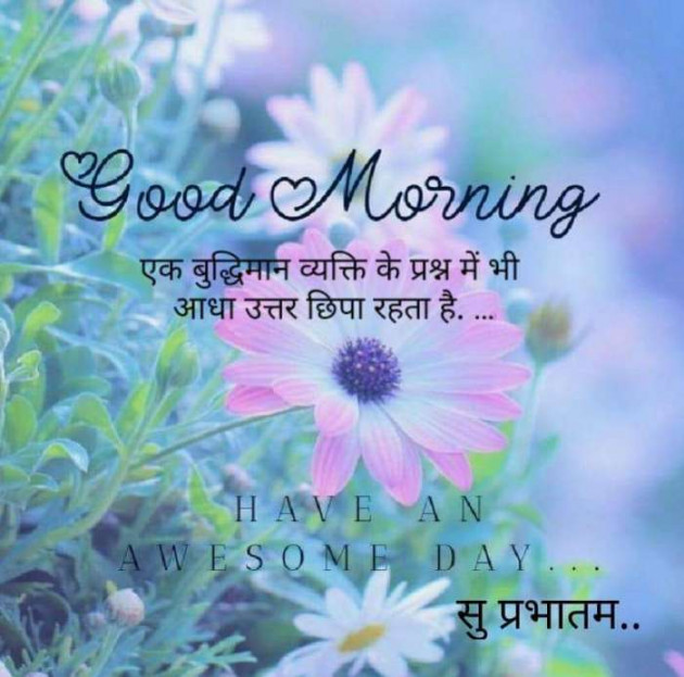 Hindi Good Morning by Kalpesh Joshi : 111293125