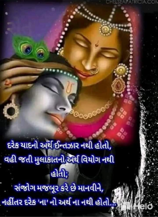 Gujarati Whatsapp-Status by Unnati Thakar : 111293133