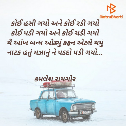 Post by KAMLESH RAYGOR on 22-Nov-2019 09:09am